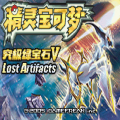 口袋妖怪究极绿宝石5.5许愿盒加强版九代精灵+永久mega版v5.5