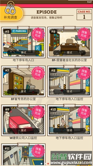 S侦探Detective S下载截图4