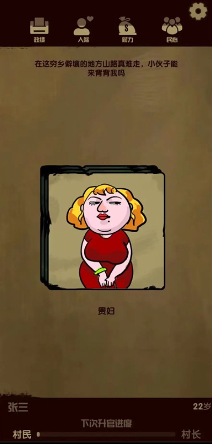 人生未来选择模拟器中文版截图3