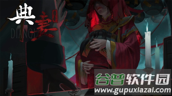 典妻游戏手机版截图1