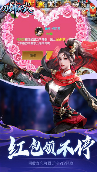 刀剑演武0.1折扣版截图2