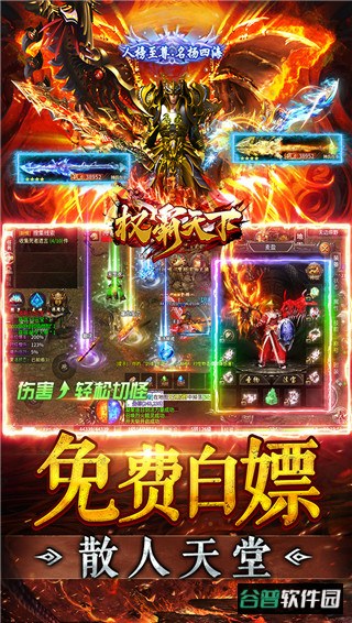 权霸天下手游官方版截图3
