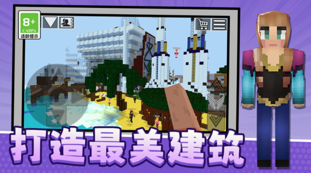 迷你沙盒小世界手游截图3