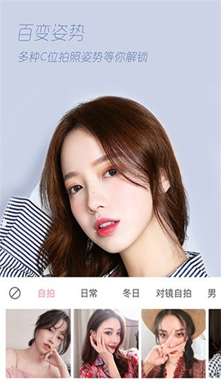 轻颜相机截图2