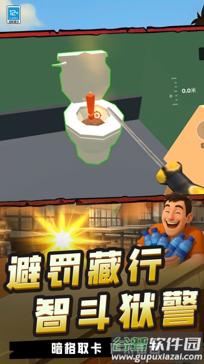 我高手高高手游戏截图1