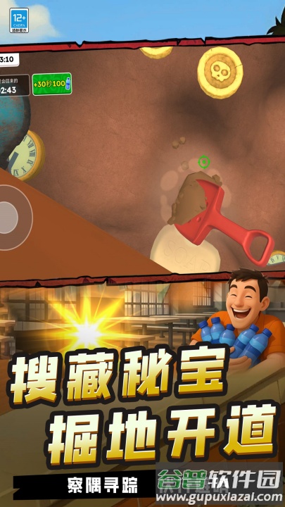 我高手高高手游戏截图2