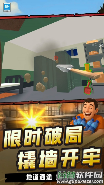 我高手高高手游戏截图4