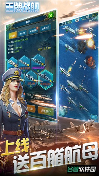 王牌战舰0.1折爽充版截图1