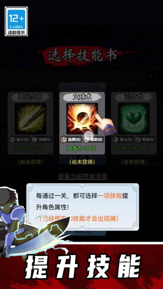 最强勇者手机版截图1