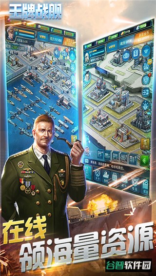王牌战舰0.1折爽充版截图4