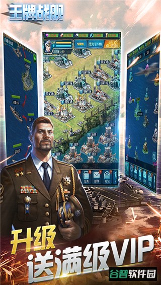 王牌战舰0.1折爽充版截图5