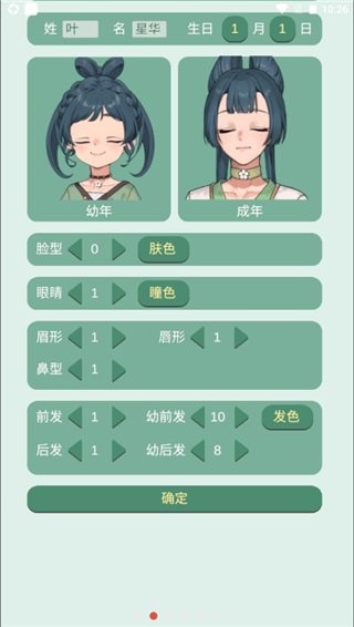 药王谷女修修炼手札游戏截图5