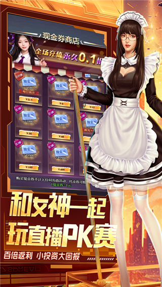 梦幻经理人手游截图2