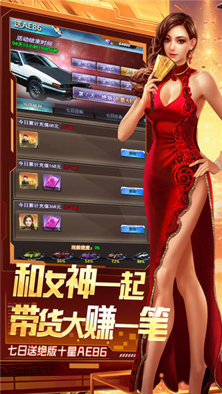 梦幻经理人手游截图4