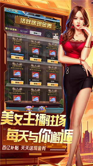 梦幻经理人手游截图5