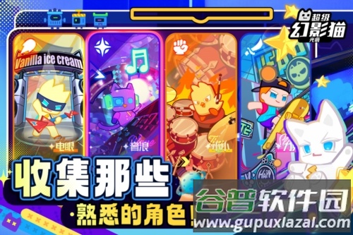 超级幻影猫光痕测试服截图1