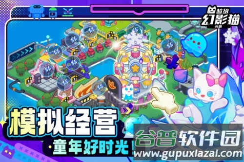 超级幻影猫光痕测试服截图2