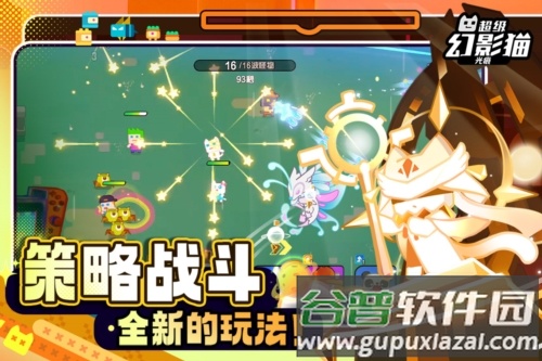 超级幻影猫光痕测试服截图3