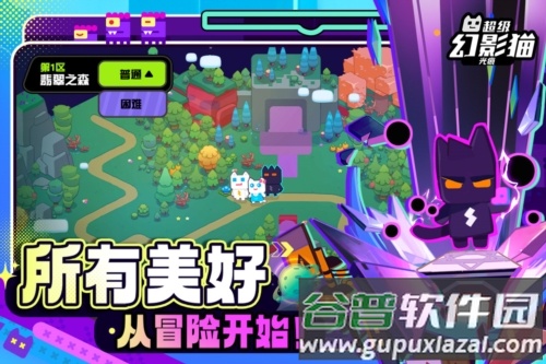 超级幻影猫光痕测试服截图4