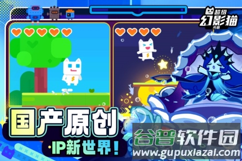 超级幻影猫光痕测试服截图5