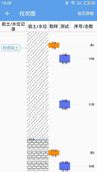 云勘探管理平台截图4