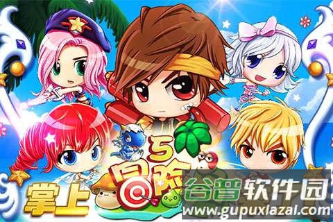 冒险岛5游戏手机版截图1