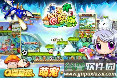 冒险岛5游戏手机版截图2
