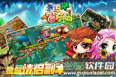 冒险岛5游戏手机版截图4