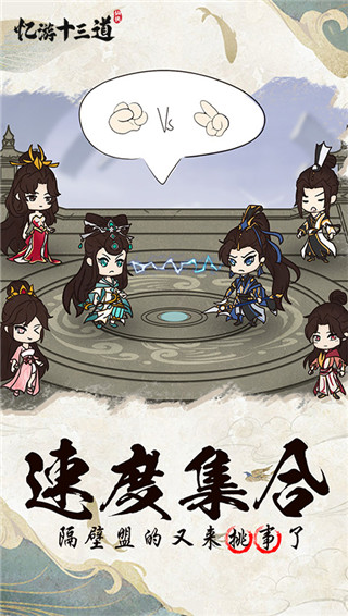 忆游十三道买断版截图2