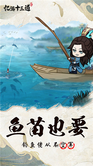 忆游十三道买断版截图4