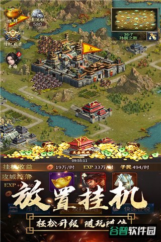 逍遥三国妃子全身版截图1