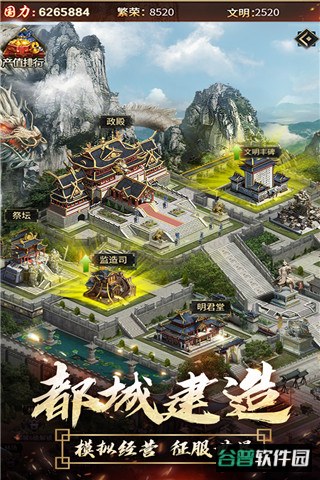逍遥三国妃子全身版截图2