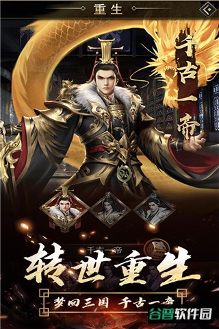逍遥三国妃子全身版截图3