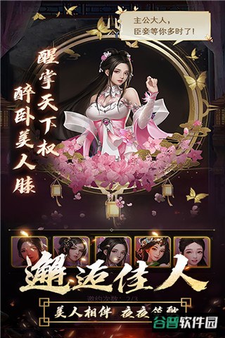 逍遥三国妃子全身版截图5