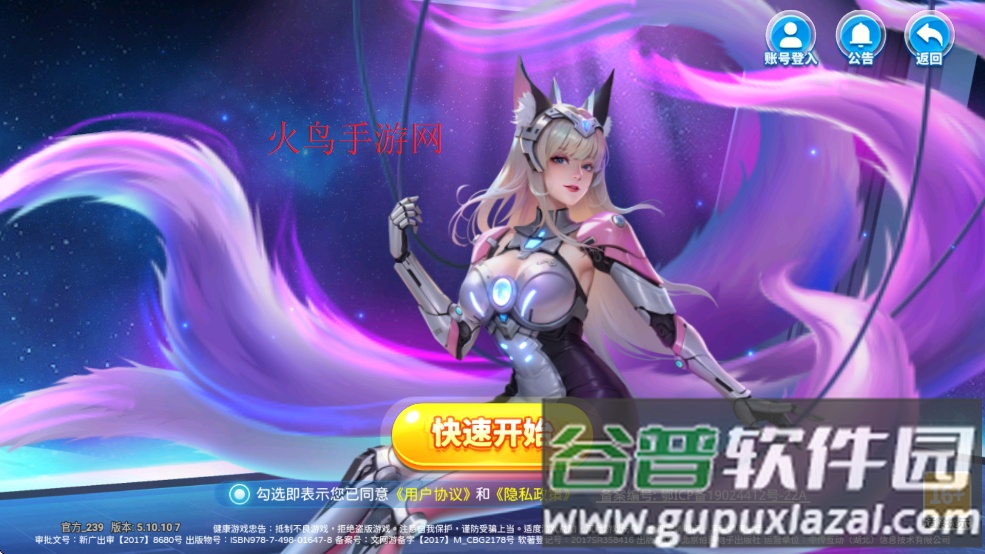 星空李逵劈鱼手机官方渔场截图1