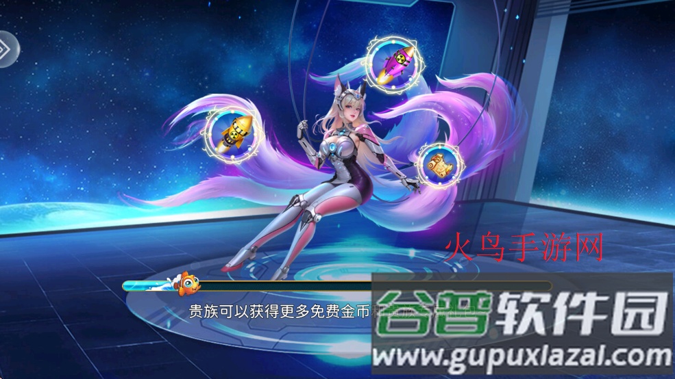星空李逵劈鱼手机官方渔场截图2