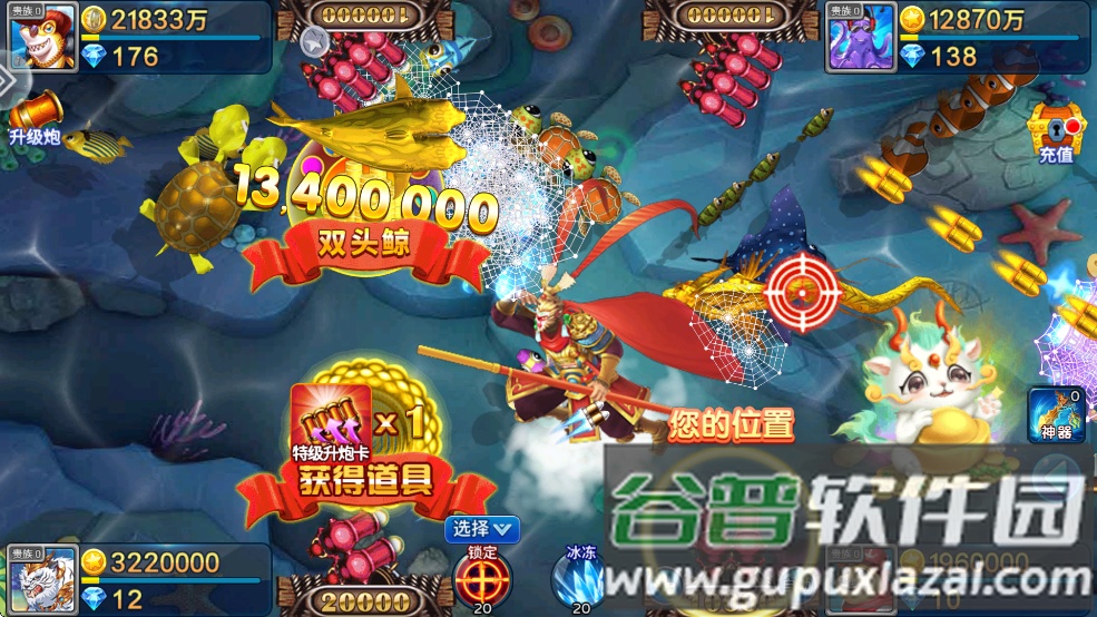 星空李逵劈鱼手机官方渔场截图3