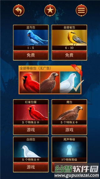笼中鸟游戏手机下载(The Birdcage)截图3