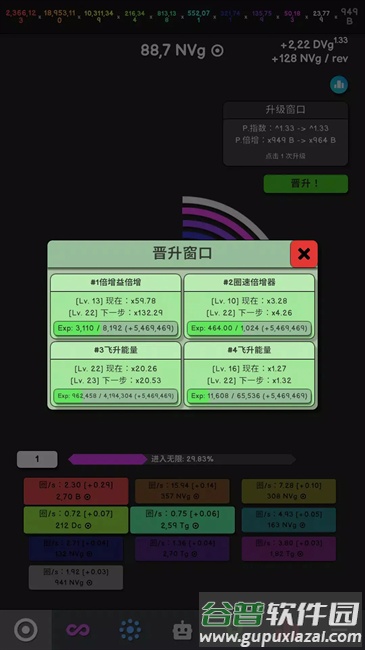 Revolution Idle革命空闲截图1