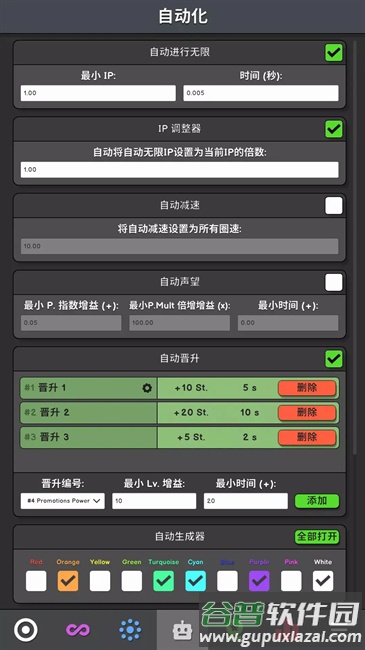 Revolution Idle革命空闲截图2