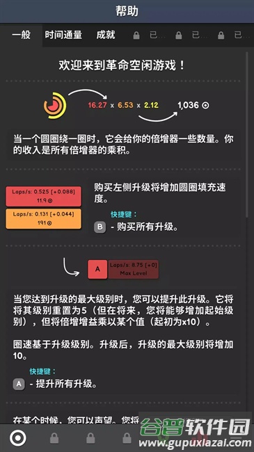 Revolution Idle革命空闲截图3