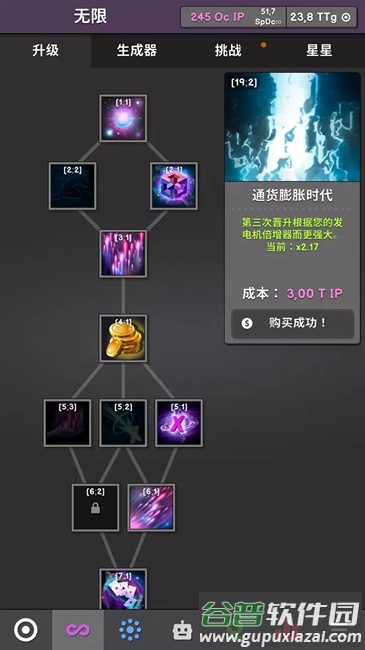 Revolution Idle革命空闲截图4
