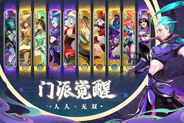 蜀境传说手游折扣版截图1