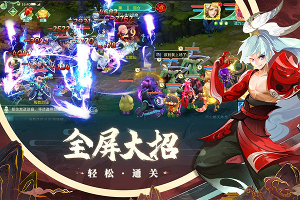 蜀境传说手游折扣版截图2