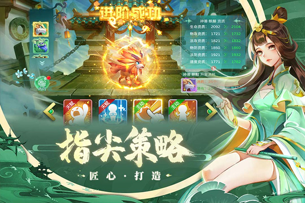 蜀境传说手游折扣版截图4
