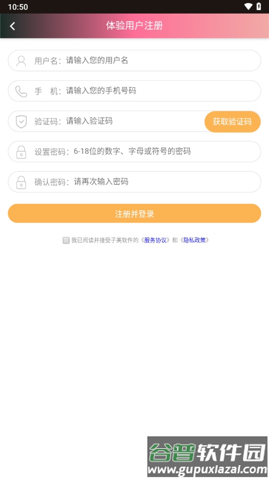 子筑云工程项目管理软件截图2