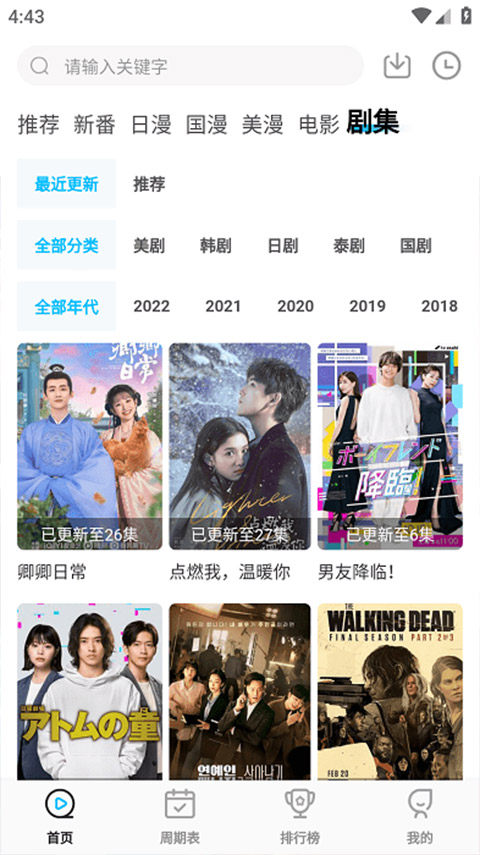 喵次元动漫app截图4
