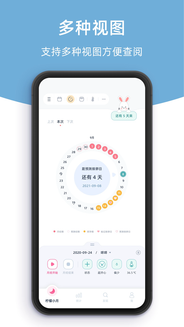 柠檬小月2025官方正版下载截图3