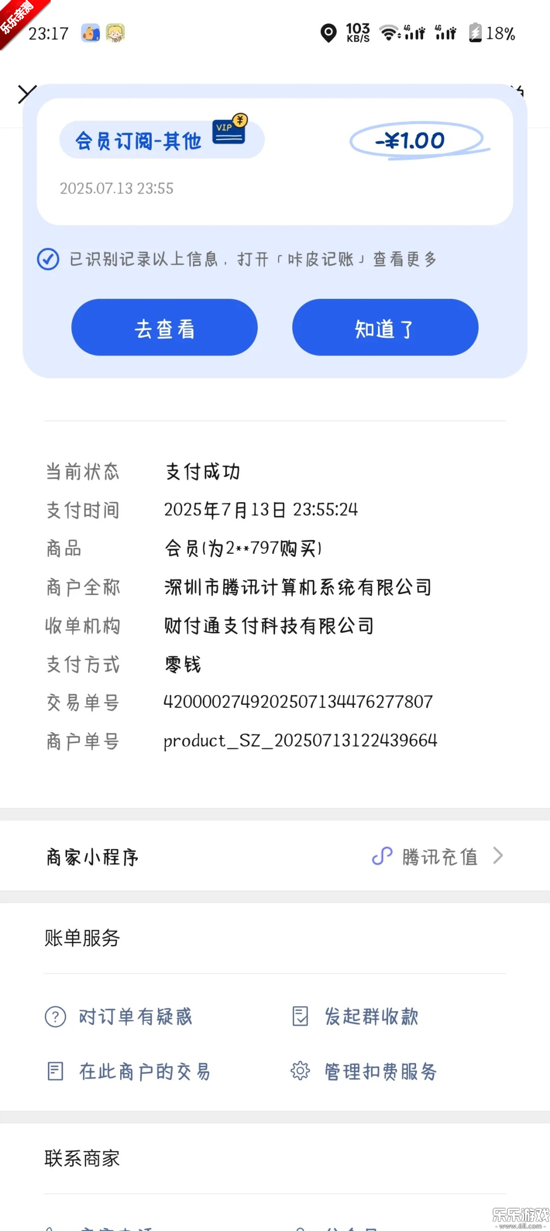 咔皮记账官方版下载截图4