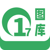 17图库官方下载最新版本v1.4